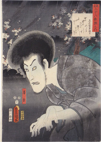 Toyokuni III, Ichikawa Danjuro VIII as the Ghost of Seigen