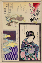 Toyohara  Kunichika, Baiso Kaoru, & others Bag and Accessory Store Hobaido, the Beauty Shige,…