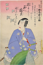 Utagawa Kunisada III (Kunimasa IV, Hosai) Memorial Portrait of Suketakaya Takasuke IV