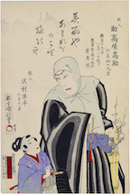 Utagawa Kunisada III (Kunimasa IV, Hosai) Memorial Portrait of Suketakaya Takasuke IV & Sawa…