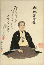 Kanaki Toshikage Taiso Yoshitoshi Memorial Portrait
