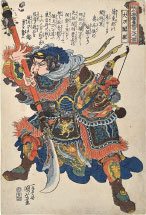 Utagawa Kuniyoshi Guan Sheng, The Great Halberd