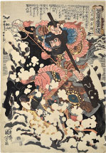 Utagawa Kuniyoshi Suo Chao, The Impatient Vanguard