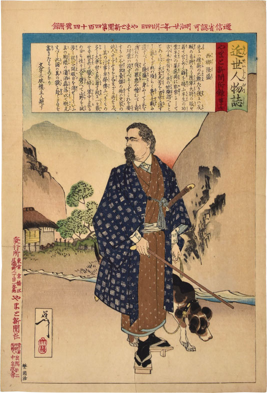 Tsukioka Yoshitoshi Saigo Takamori with His Dog