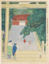 Kishio Koizumi Sanno Shrine (no. 24)