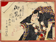 Toyohara Kunichika Emperor Meiji Viewing Play