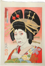 Paul Binnie Nakamura Utaemon as Agemaki in Sukeroku