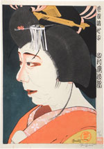 Paul Binnie Nakamura Ganjiro in the Love Suicides at Sonezaki 