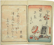 いも蔓社編 富士崎放江著 酒井三良木版画装『茶語 芋蔓草紙第一