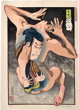 Paul Binnie Sharaku's Caricatures 