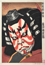 Paul Binnie Ichikawa Danshiro as Benkei 