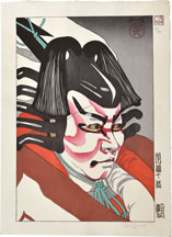 Paul Binnie Ichikawa Danjuro XII in Shibaraku