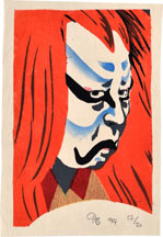 Paul Binnie Onoe Baiko VII as the Snake Spirit in Musume Dojoj…