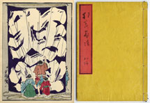 Kawanabe Kyosai Kyosai's Picture-album, vol. 1 (2nd edition)