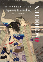 Highlights of Japanese Printmaking Part 5 Yoshitoshi